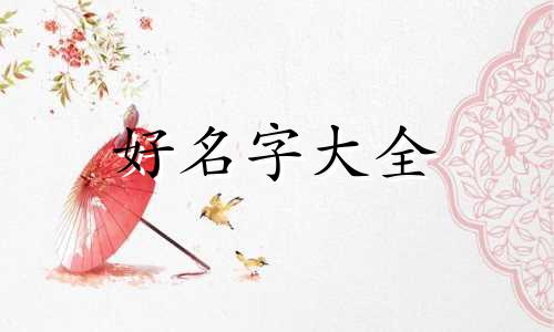 卖高档水果如何起名字呢