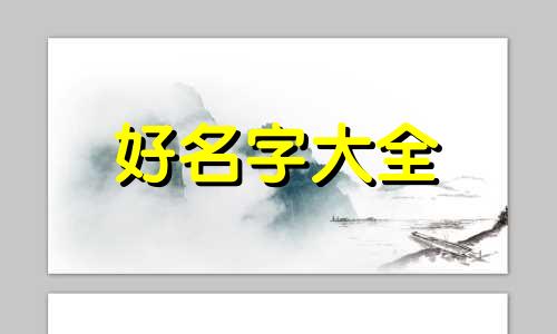 开网店做电商如何起名字