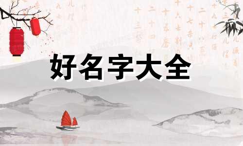 如何用芸字起名字女孩好