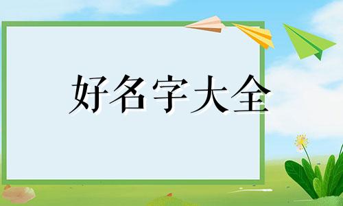 如何给白熊起名字英文版