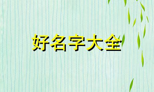 吸血鬼如何起名字好听女生