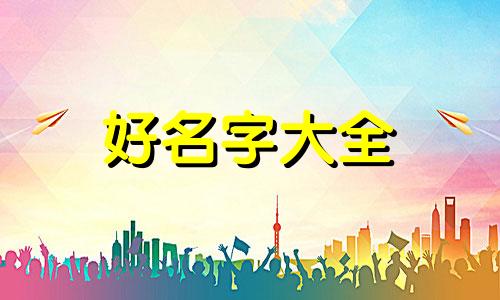 生煎店如何起名字好听点