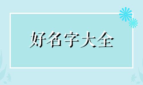 我的世界如何给小狼起名字