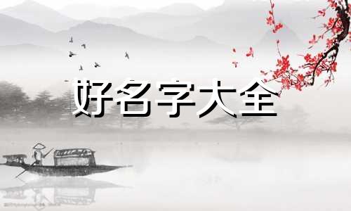 商标注册授权如何起名字