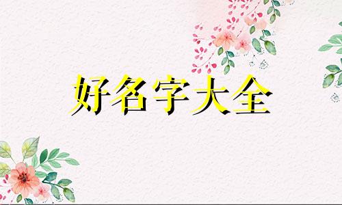 自己的微信如何起名字大全