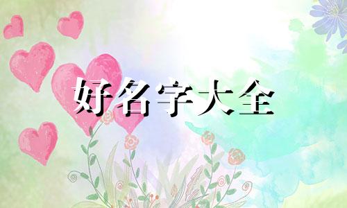 如何给防疫宣传画起名称