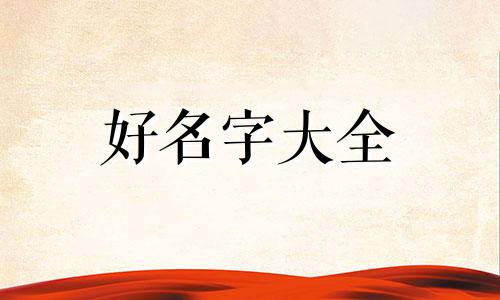 冬姓如何起名字女孩子