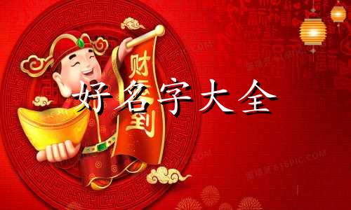 如何给陪诊起名称和口号