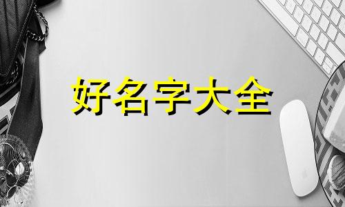 摩托车维修店如何起名字