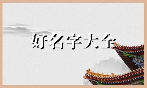 电商公司如何起名字好听的