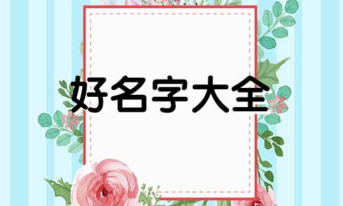 如何给英国人起名字好听