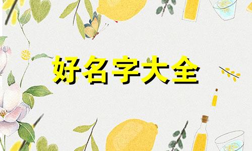 如何给烤鸭店起名字霸气