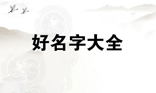 开夫妻店如何起名字大全