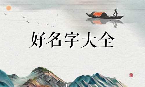 博主新号如何起名字呢好听