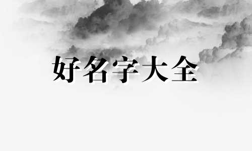 如何给篮球联赛起名字女生