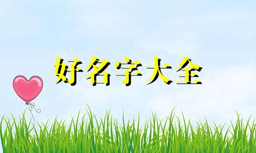 开冰粉店如何起名字呢大全