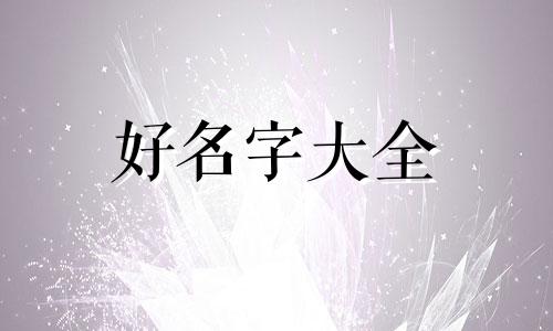 励志书单如何起名字好记