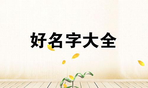 日化作坊如何起名好听一点