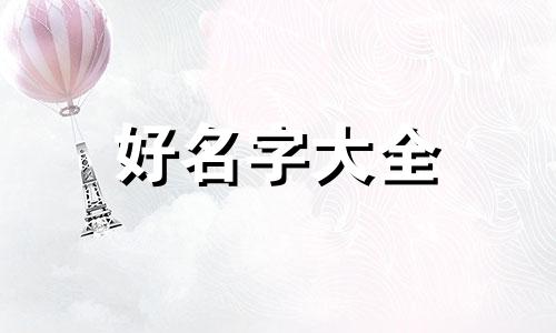 如何给口腔诊所起名字好听