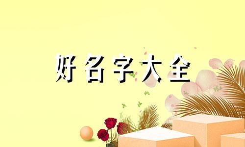 现在美容院如何起名字好听