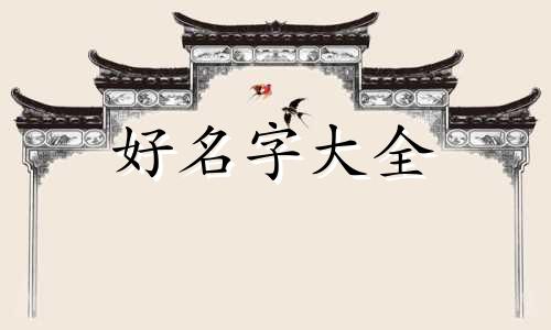 单品店如何起名字好听点