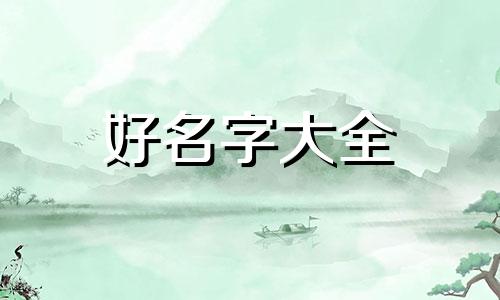 如何快速让狗起名称的方法