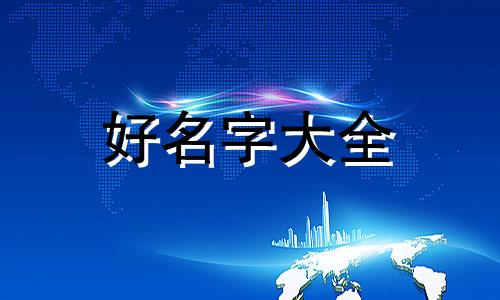 彩妆店如何起名字好听点