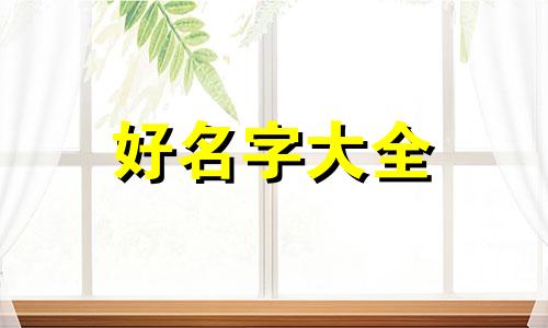 如何给冒险漫画起名字呢