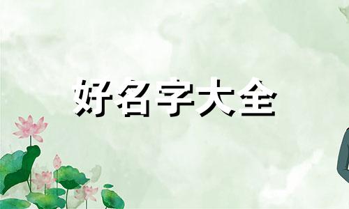 闺蜜的群如何起名字好听