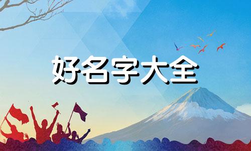 董和唐姓如何起名字女孩