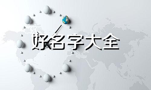 电商营业执照如何起名字