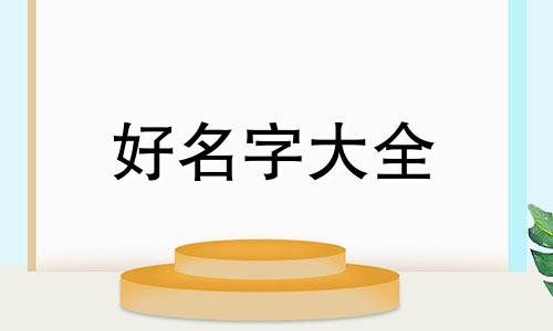 如何给儿童理发店起名字