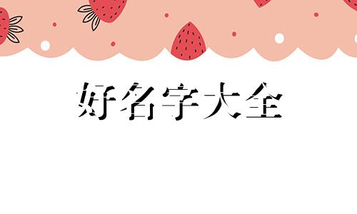 时事新闻如何起名字的中文