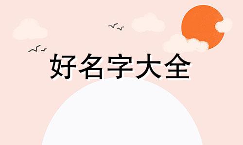 批发商如何起名字最好的