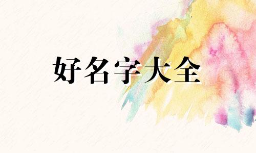 如何给鸭蛋绘画起名字图片