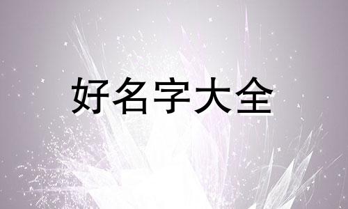 服装店如何起名好听一点