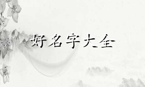 龙虾烧烤店如何起名字好听