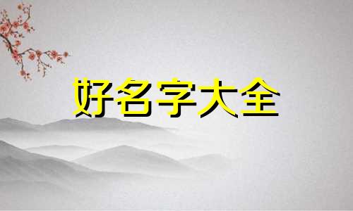 宠物如何与餐饮结合起名字