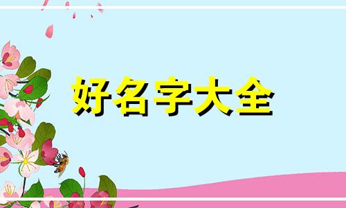 如何把铺面改美食街起名字