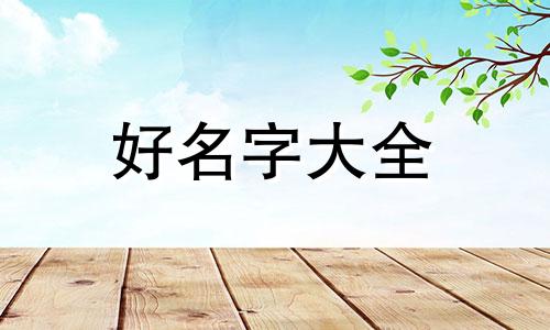 动物杂技表演馆如何起名字