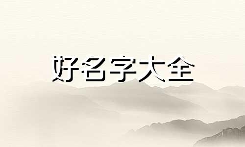 个人如何开家具店起名字