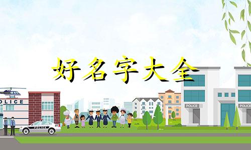 如何给五只小猫起名字好听