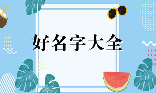 茶和咖啡如何起名称呢英语