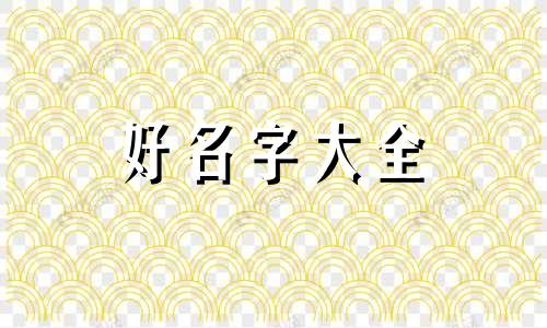 如何给家里的群起名字呢