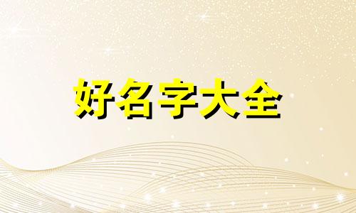 如何用刘起名字取网名男