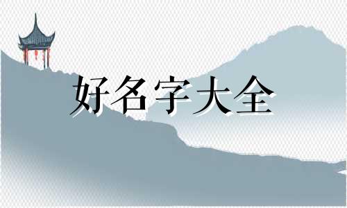 相亲工作室如何起名字好听