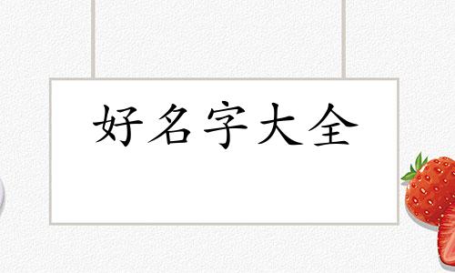 3只小狗如何起名字呢图片