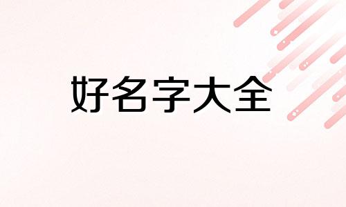 棋牌类直播号如何起名字