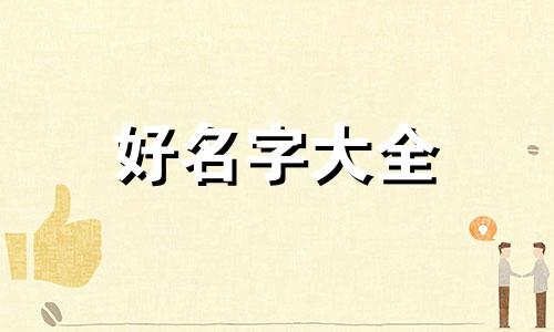 美甲如何起名字大全集男