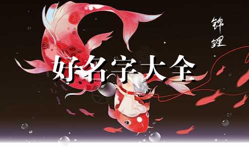 如何用数字来起卦起名称